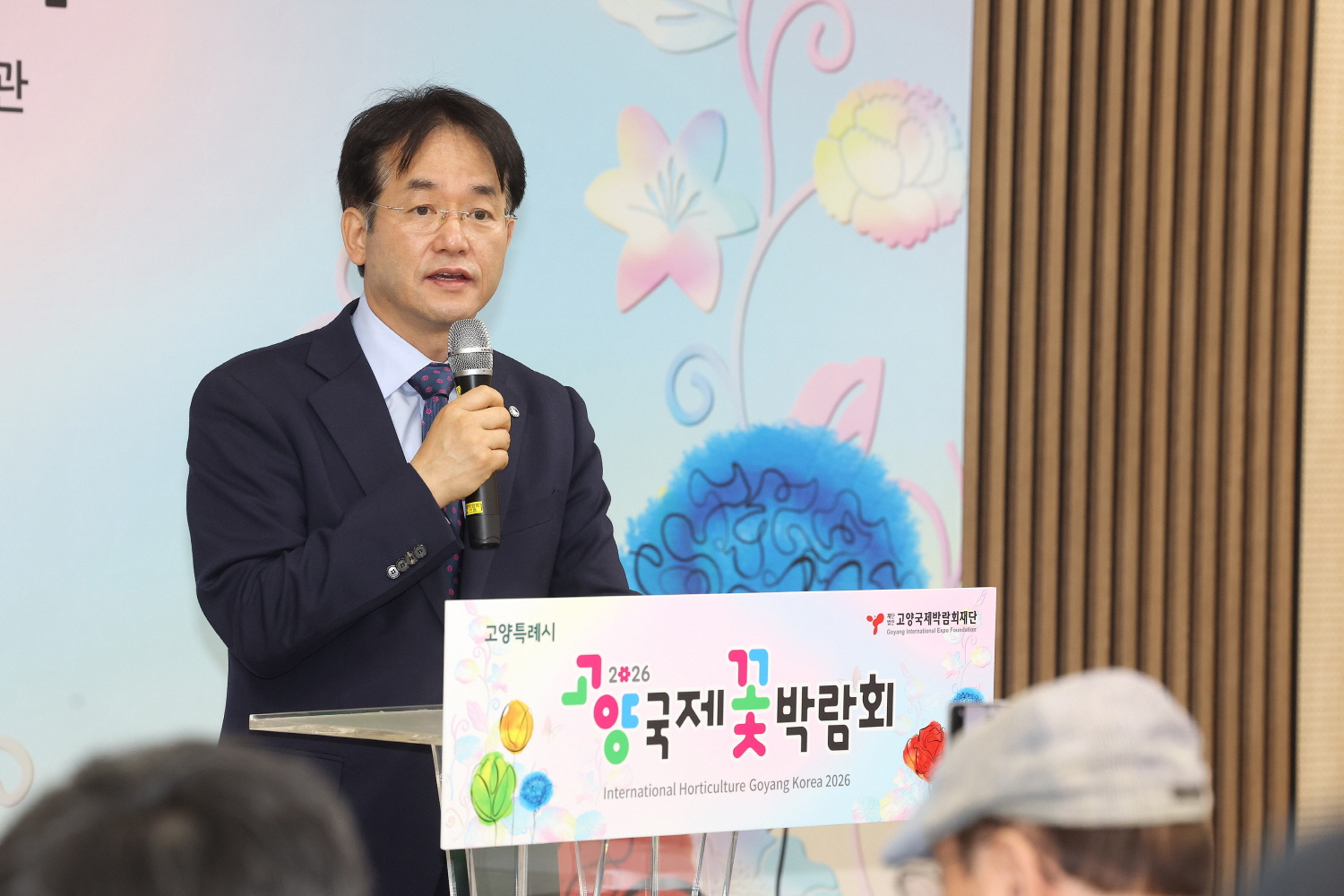 4월 24일 개막 ‘2026고양국제꽃박람회’ 프레스데이 개최