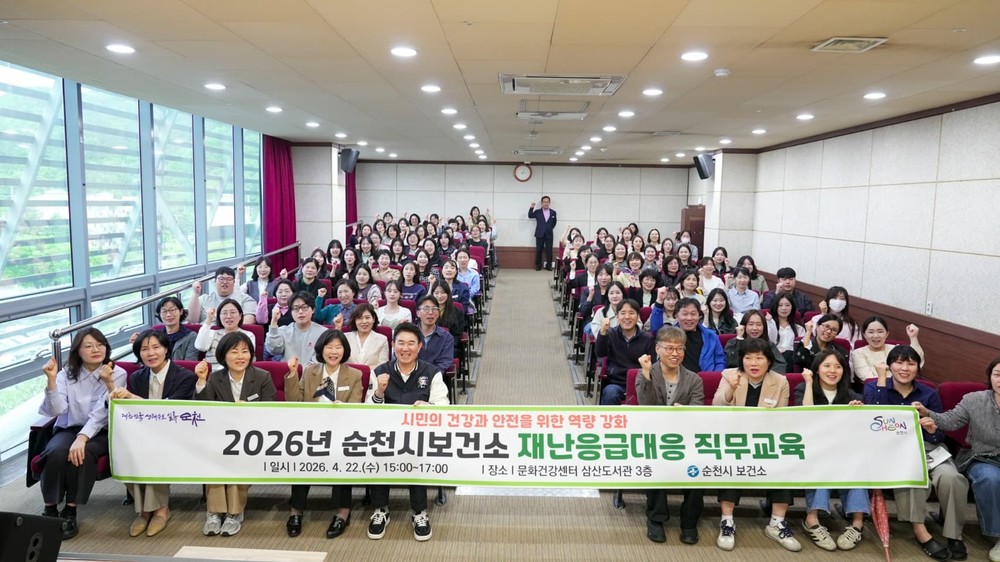 순천시보건소, ‘재난‧응급대응 역량강화’ 직무교육 실시