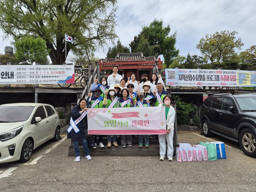 오산시자살예방센터, 자살고위험시기 맞아 궐동서 생명사랑 캠페인 전개