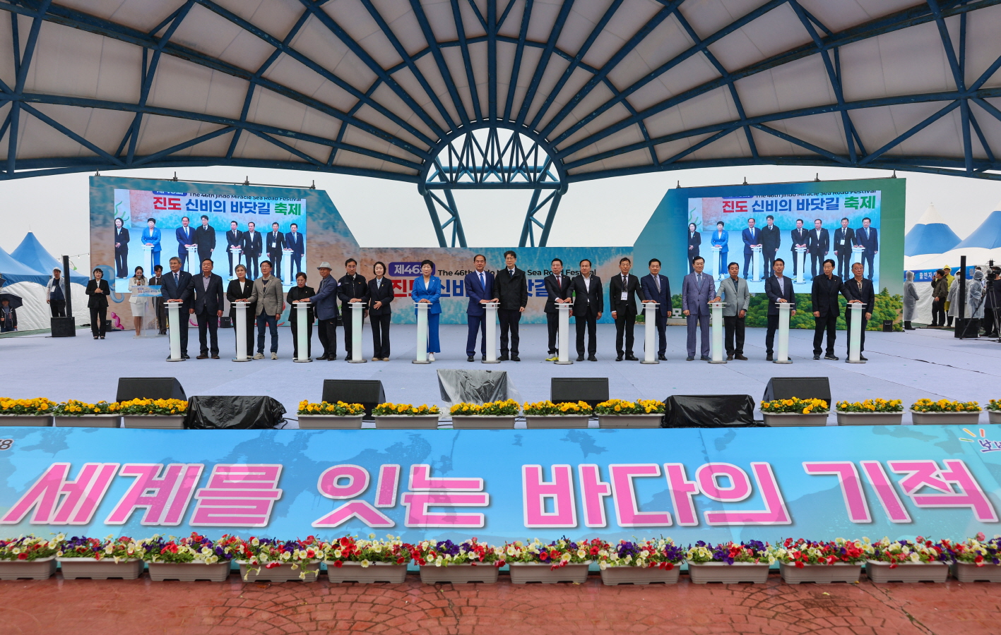 제46회 진도 신비의 바닷길 축제 ‘대성황’