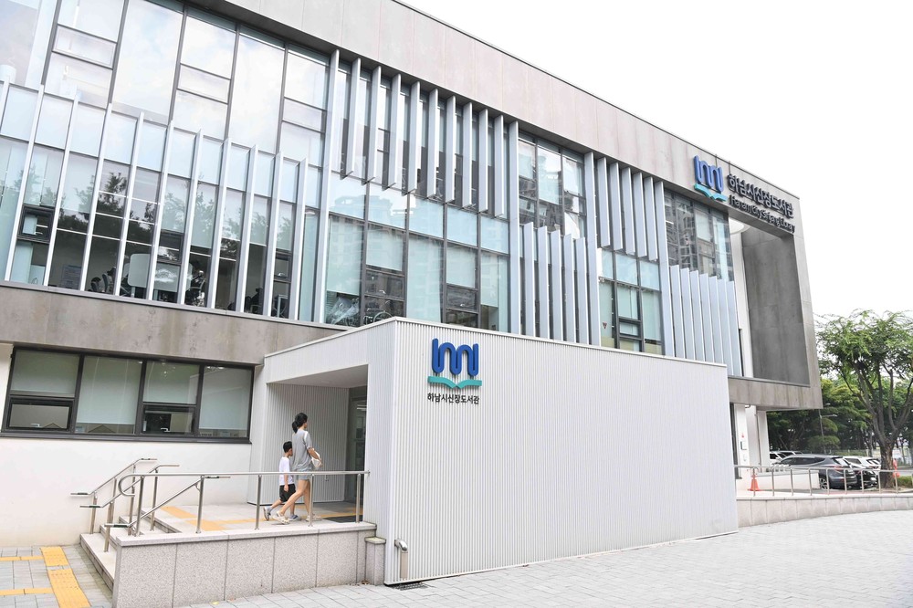 하남시 신장도서관, 공모 사업 2건 동시 선정 쾌거