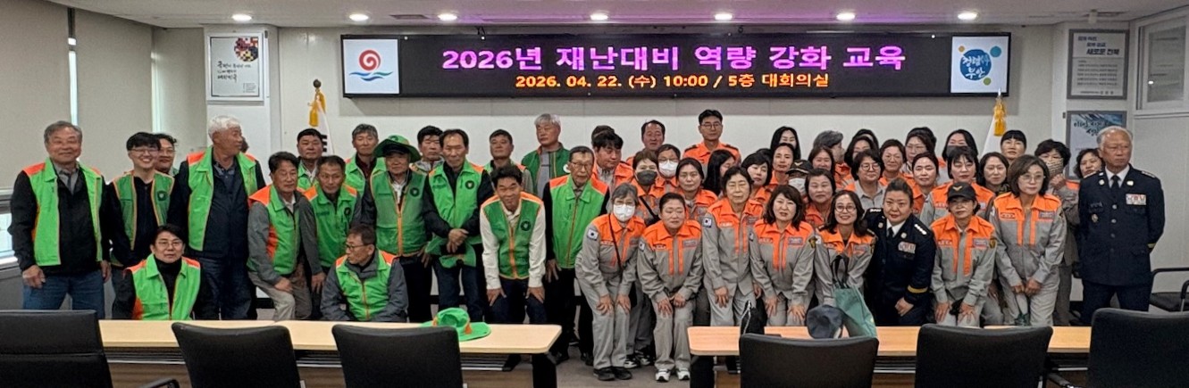 부안군, 지역 안전 핵심인력 재난대비 역량 강화 교육 실시
