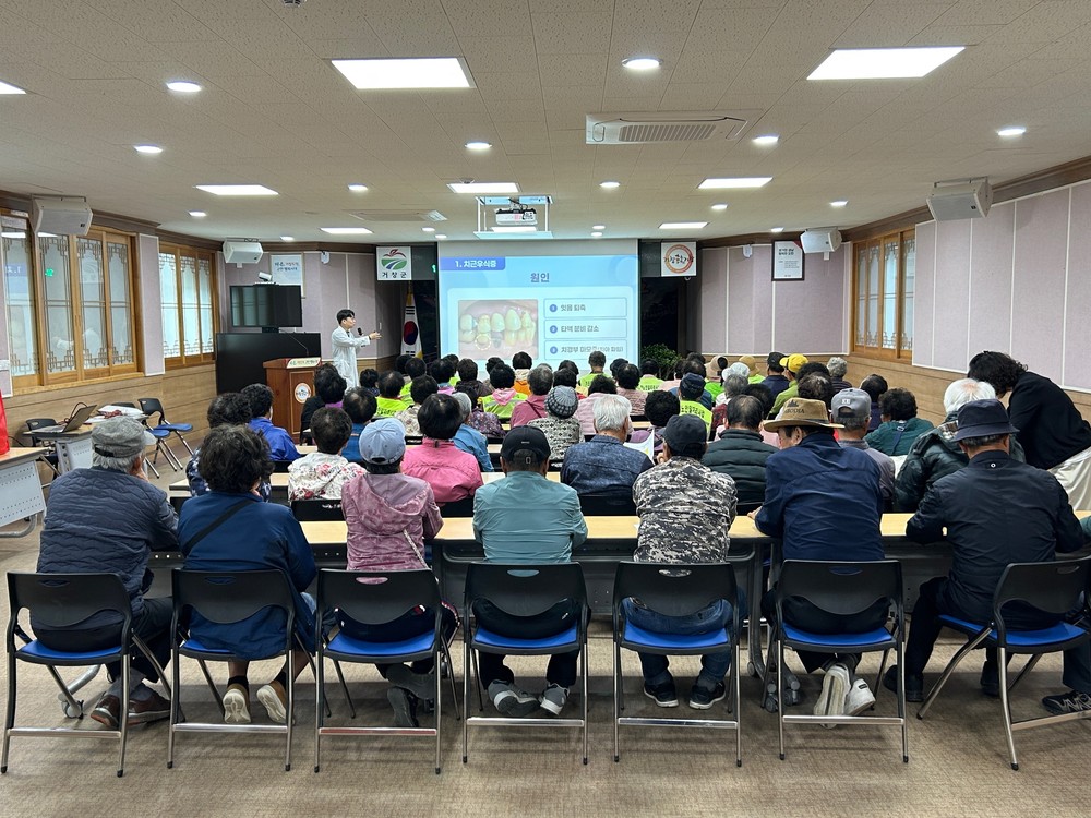 가조면, 노인일자리 참여자 구강보건교육 실시