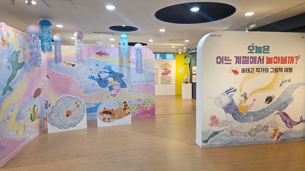 광양희망도서관, 「송태고 작가의 방」 기획전시 운영