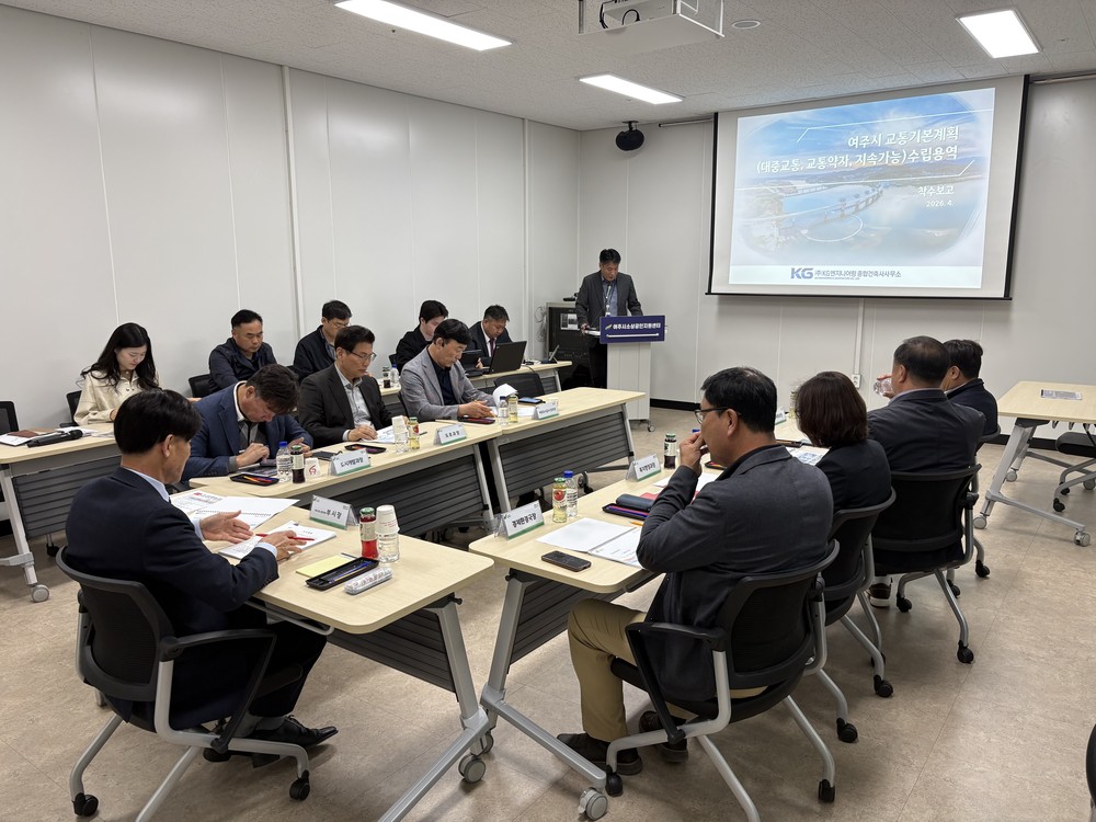 여주시 대중교통·교통약자·지속가능 교통물류 기본계획 수립 용역 착수보고회 개최