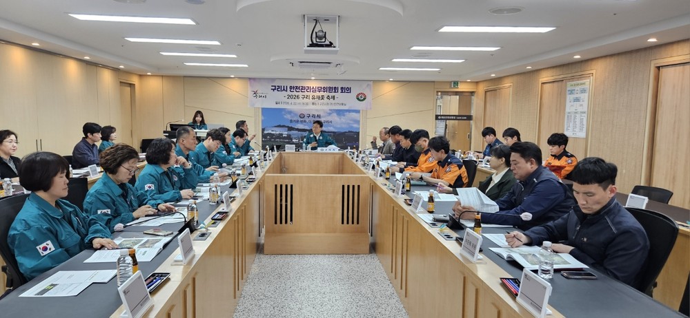 구리시, ‘2026 구리 유채꽃 축제’ 안전관리실무위원회 개최