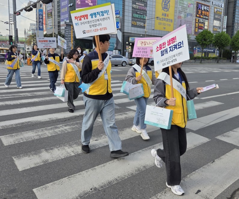 구리시, 구리역 광장·전통시장서 생명 사랑 자살 예방 홍보 운동 전개