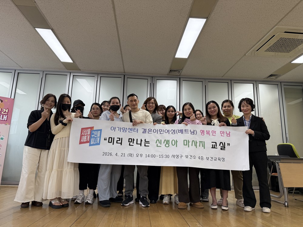 부산 사상구보건소, 결혼이주여성 임산부 대상 ‘신생아 마사지 교실’ 운영