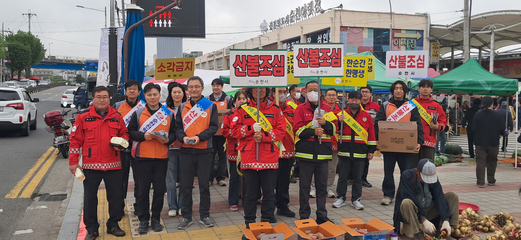 순천시, 한전 순천전력지사와 산불예방 캠페인 실시