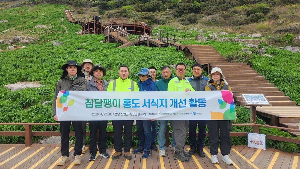 홍도에서 되살아나는 생명 멸종위기 참달팽이 보전 활동 전개