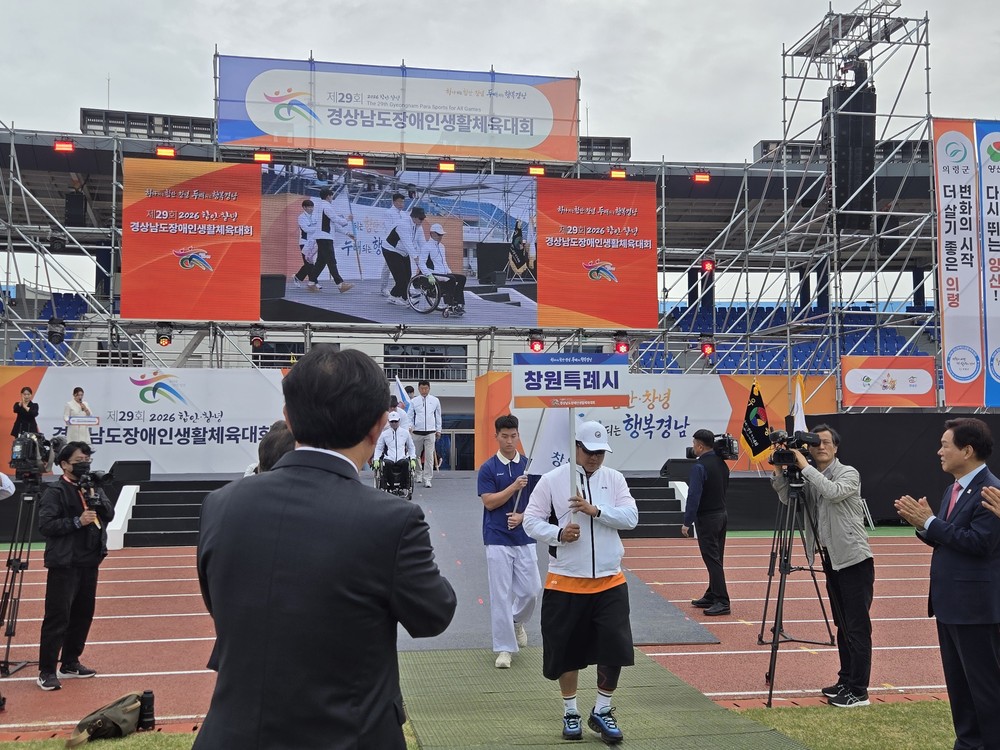 창원특례시, 제29회 경남장애인생활체육대회 최다 참가