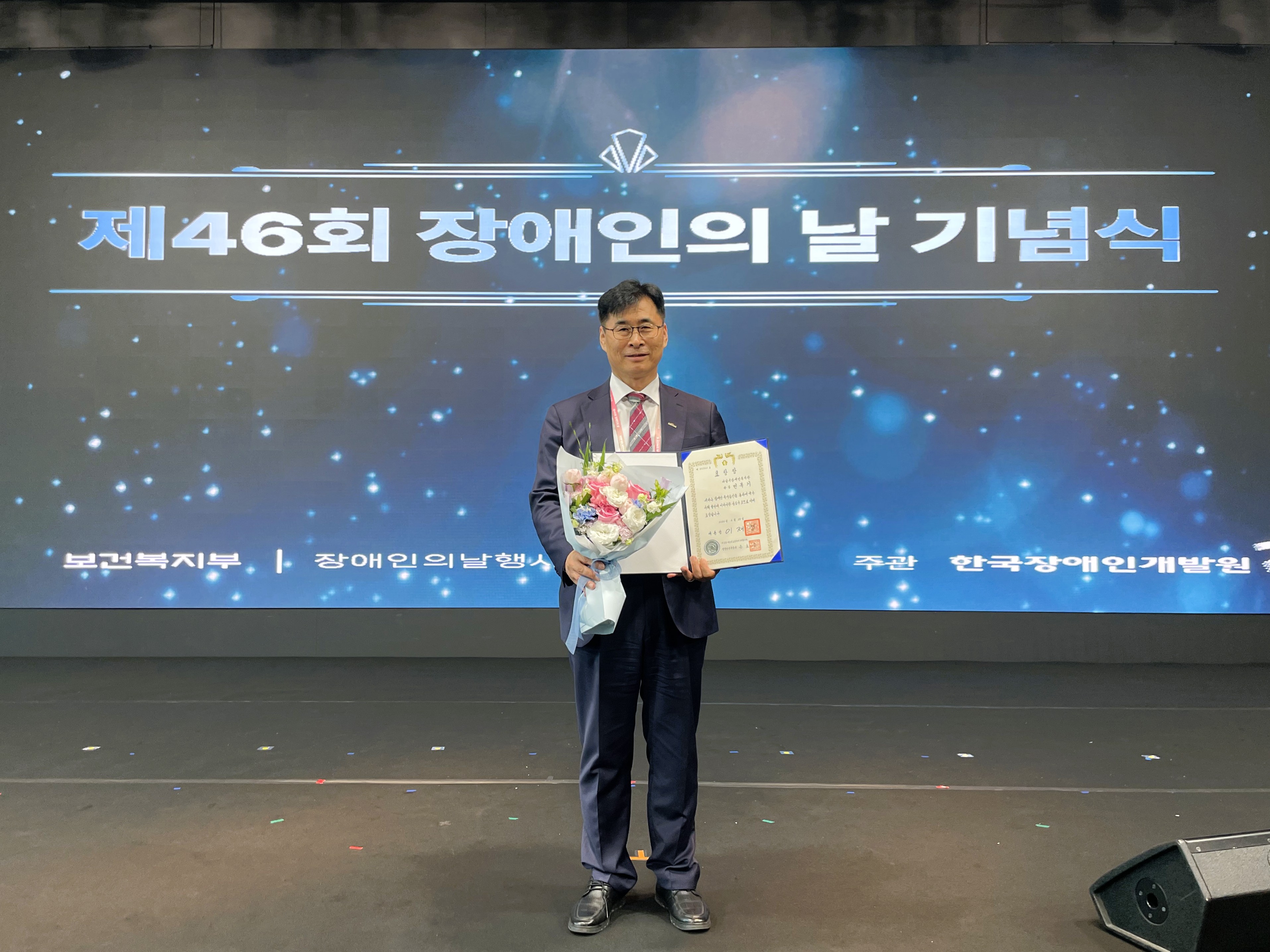 하남시장애인복지관 민복기 관장, 제46회 장애인의 날 대통령 표창 수상