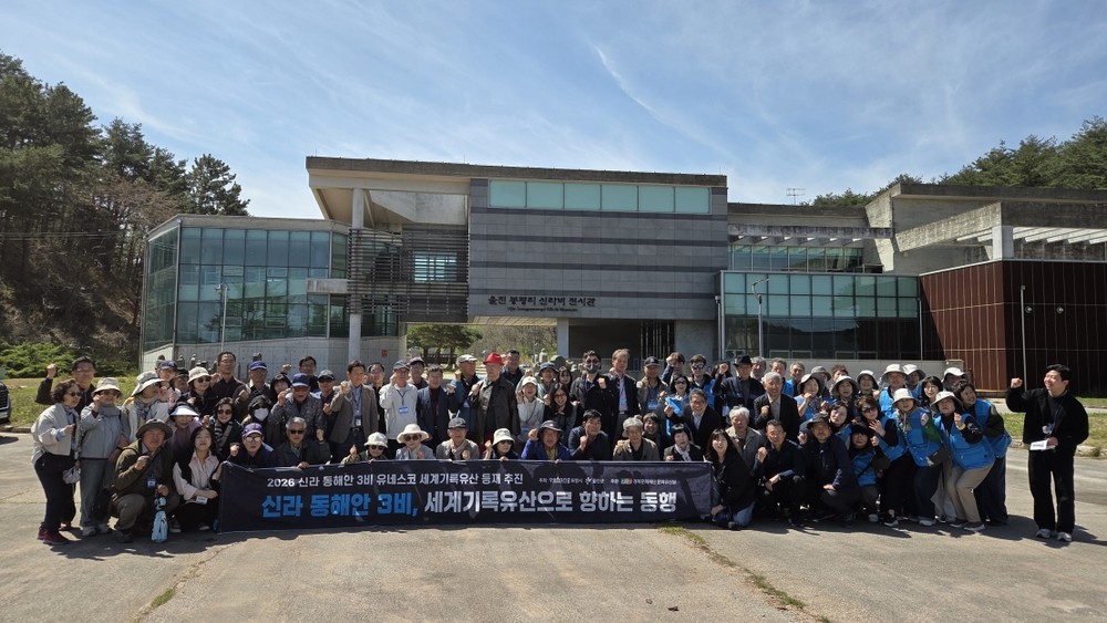 포항시, ‘신라 동해안 3비’ 유네스코 세계기록유산 등재 추진 박차