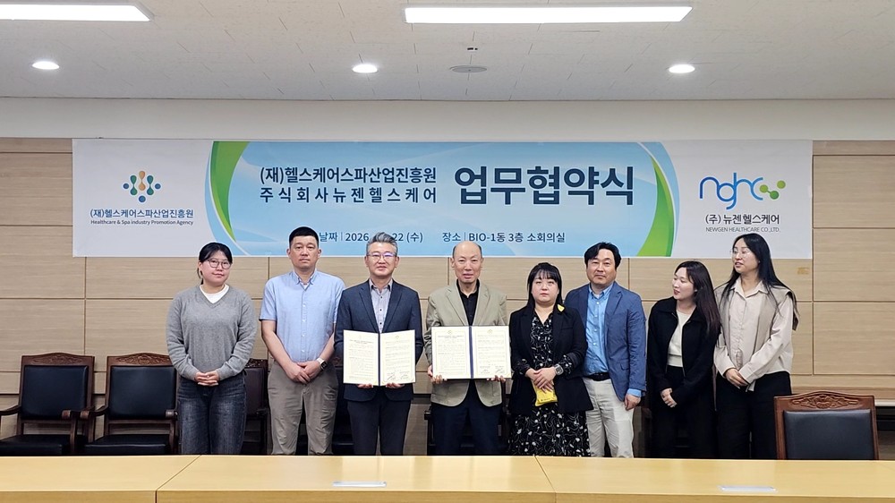 헬스케어스파산업진흥원-㈜뉴젠헬스케어, 헬스케어 R&D 사업화 및 글로벌 진출 위해 협력