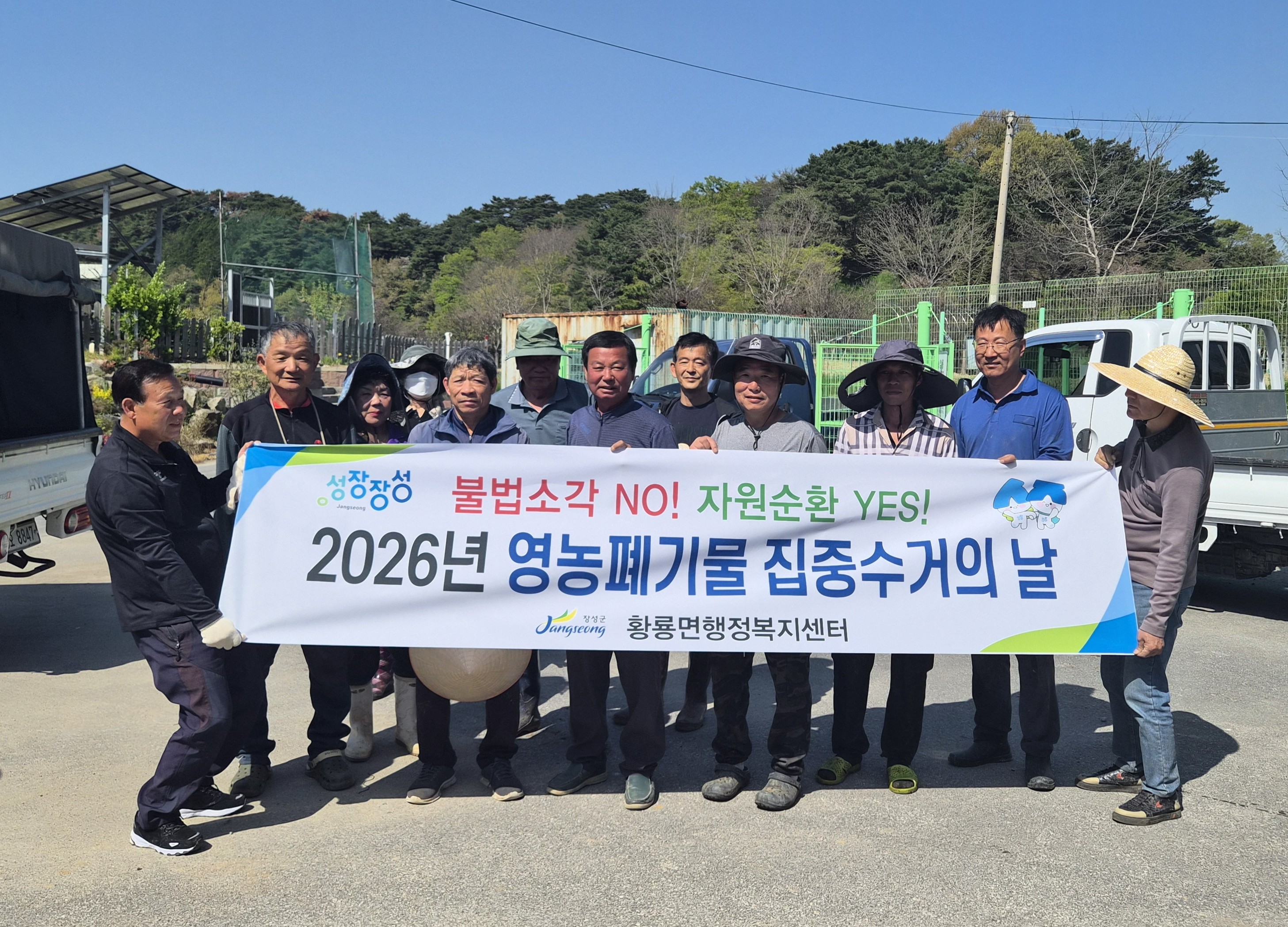 장성군 황룡면 환경정화 활동 ‘주목’