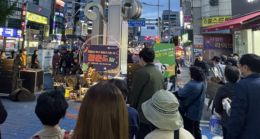 부산 북구, 4월 문화가 있는 날 <청춘 On Air> 개최