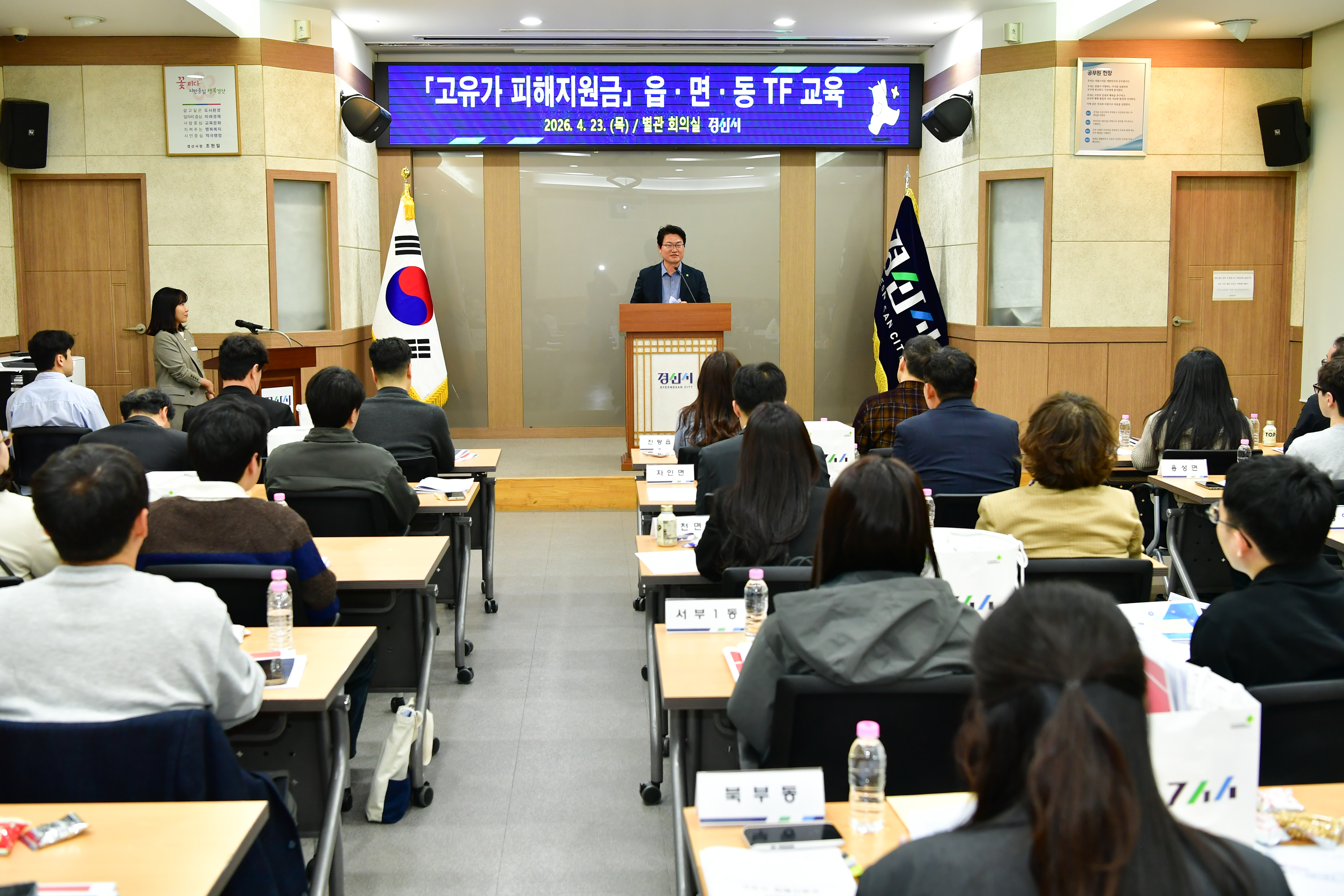 경산시, 「고유가 피해지원금」1차 지급 본격 추진