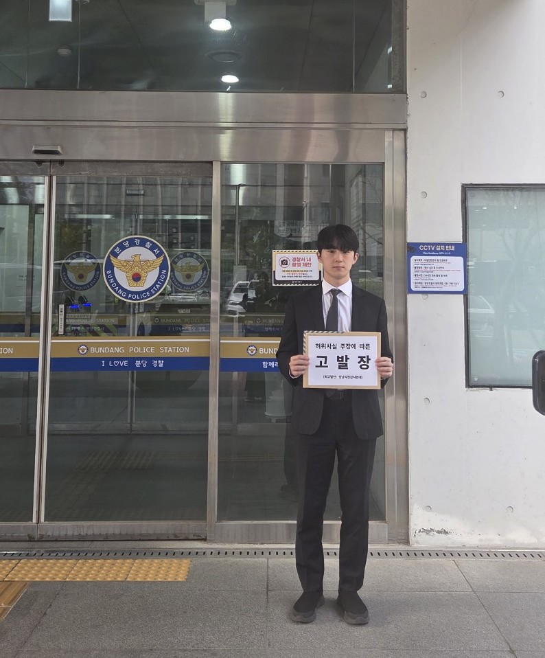 성남시, ‘청소용역 입찰 의혹’ 제기 시민단체 고발