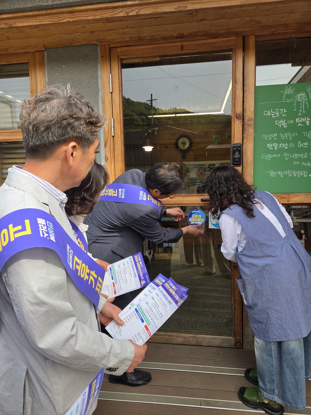 옥천군, 고유가 피해지원금 사용가능 매장 스티커 배부로 군민 편의 제고