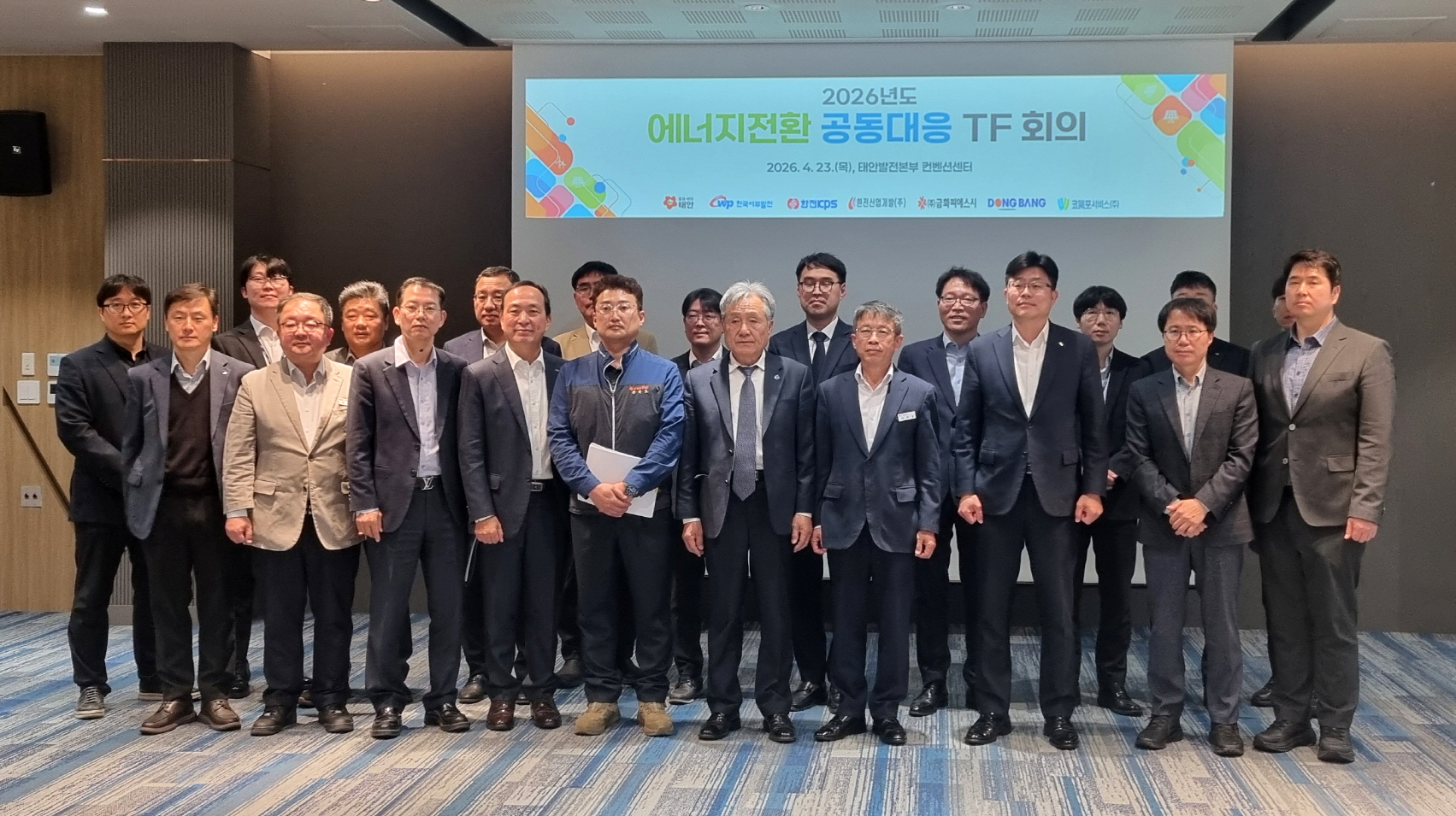 태안군, 석탄화력 폐지 따른 지역경제 소멸 위기 극복 총력… 제4차 에너지전환 공동대응 TF 개최 및 정부에 특단의 대책 건의
