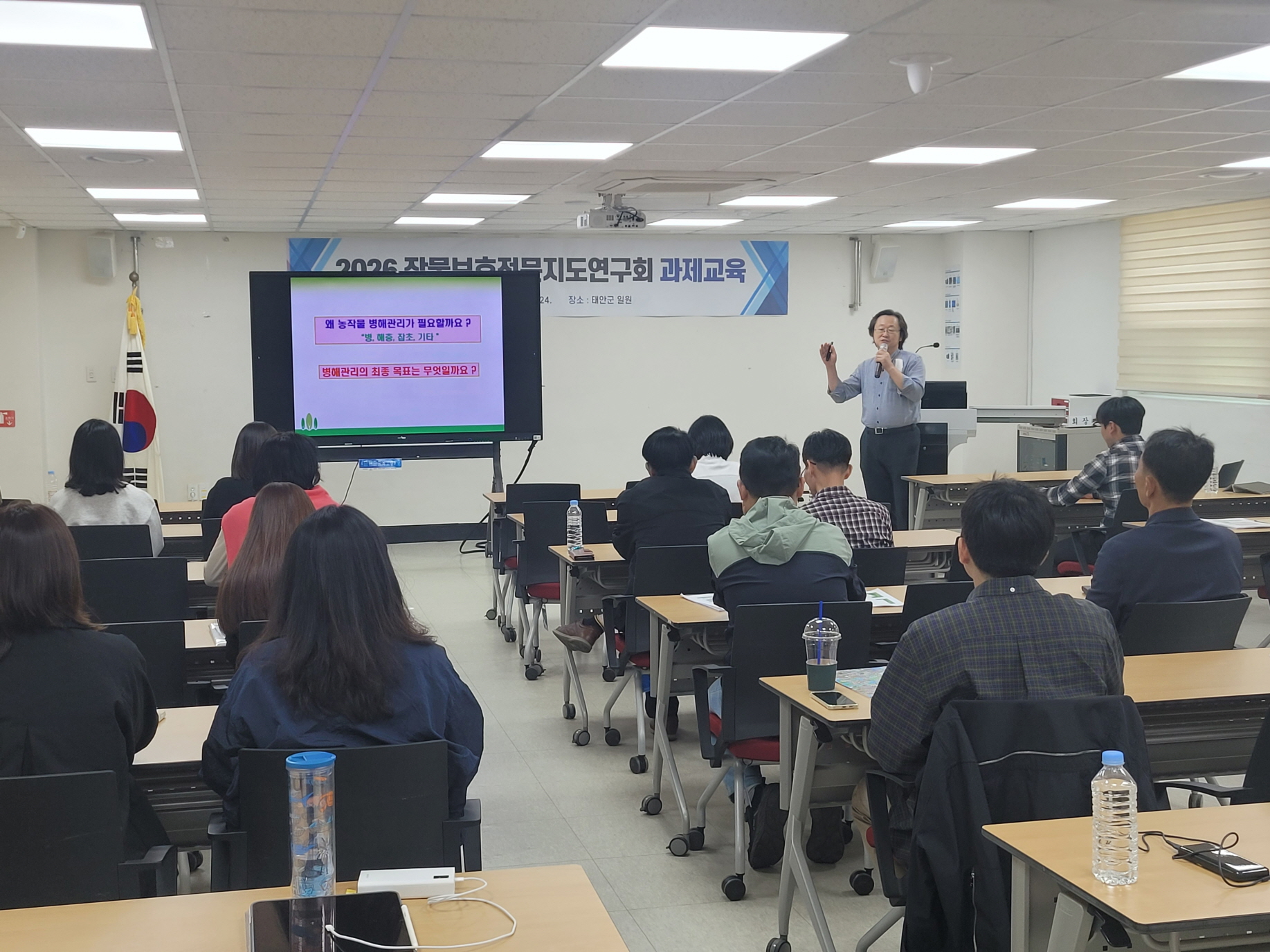 태안군, 작물보호전문지도연구회 과제교육 개최