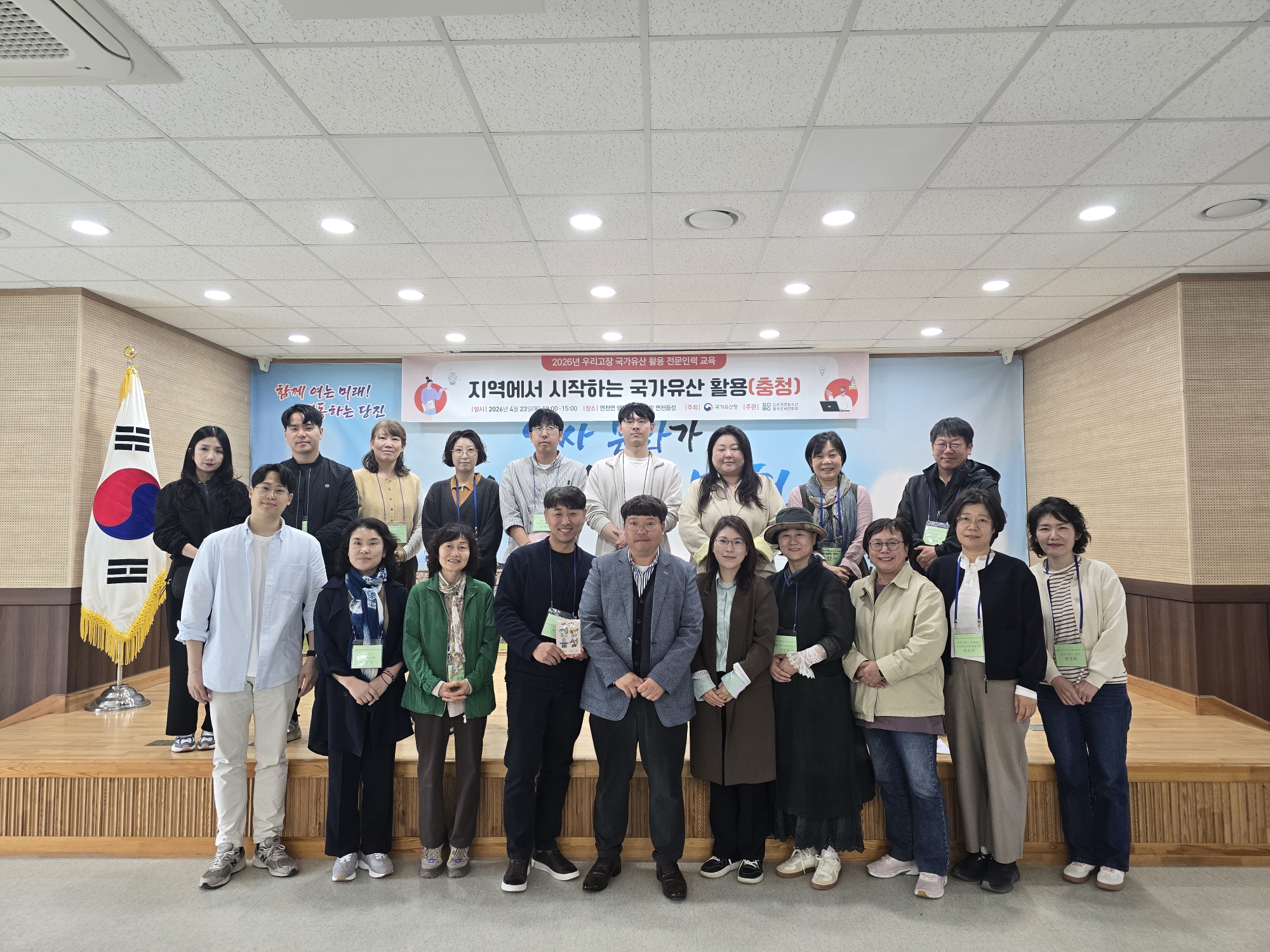 당진시, 우리고장 국가유산 활용사업 전문인력 교육 개최