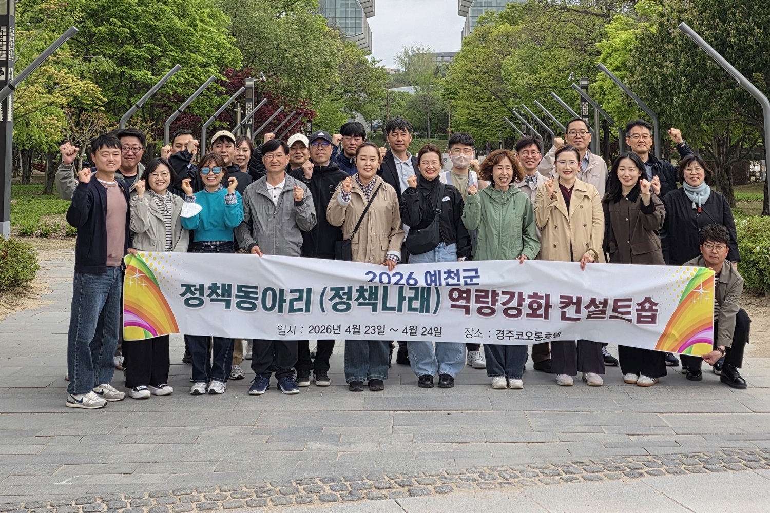 예천군, 정책동아리 “정책나래” 역량 강화 컨설트숍 개최