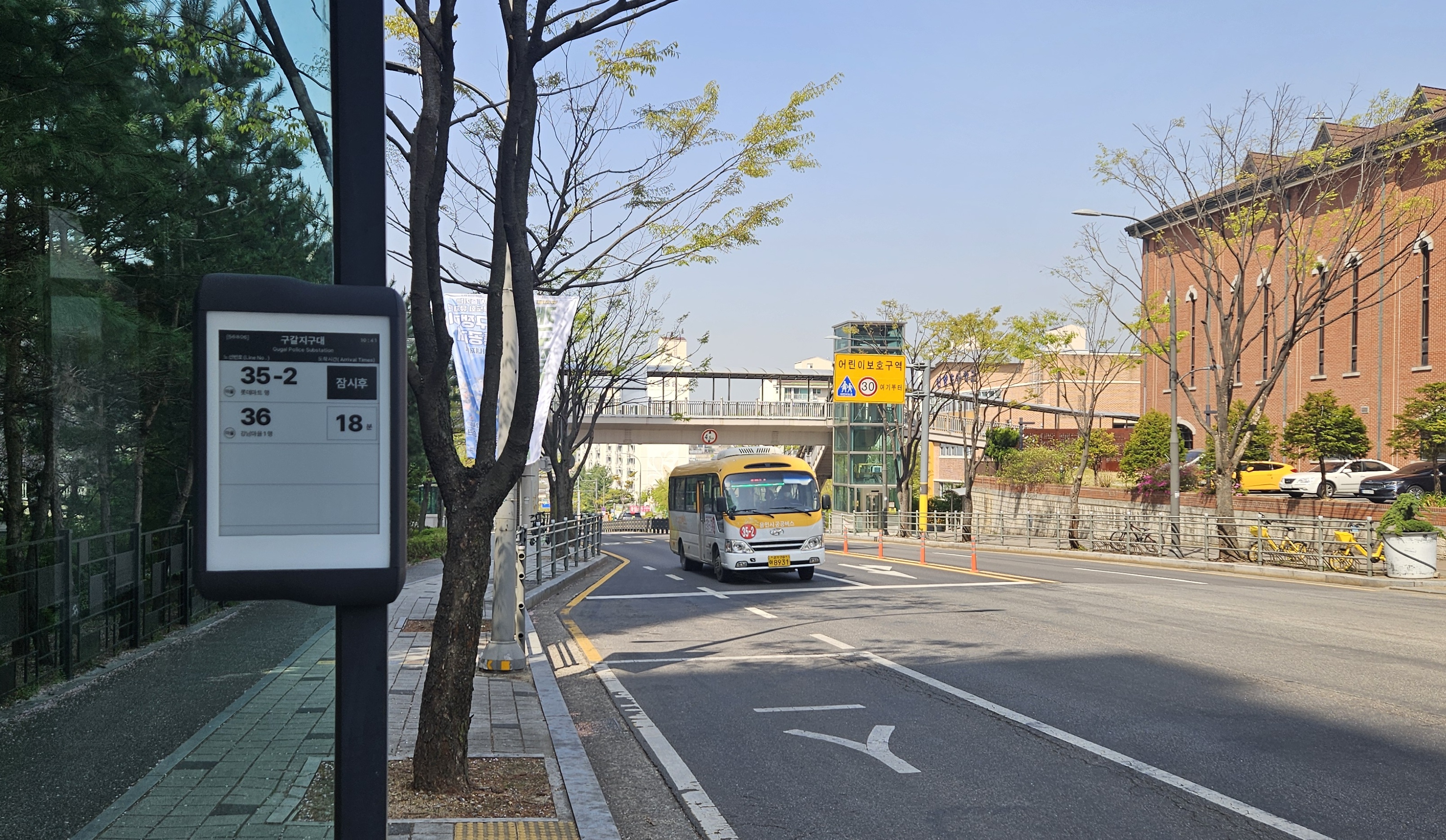 용인특례시 기흥구, 태양광 버스 안내 단말기(BIT) 시범 도입