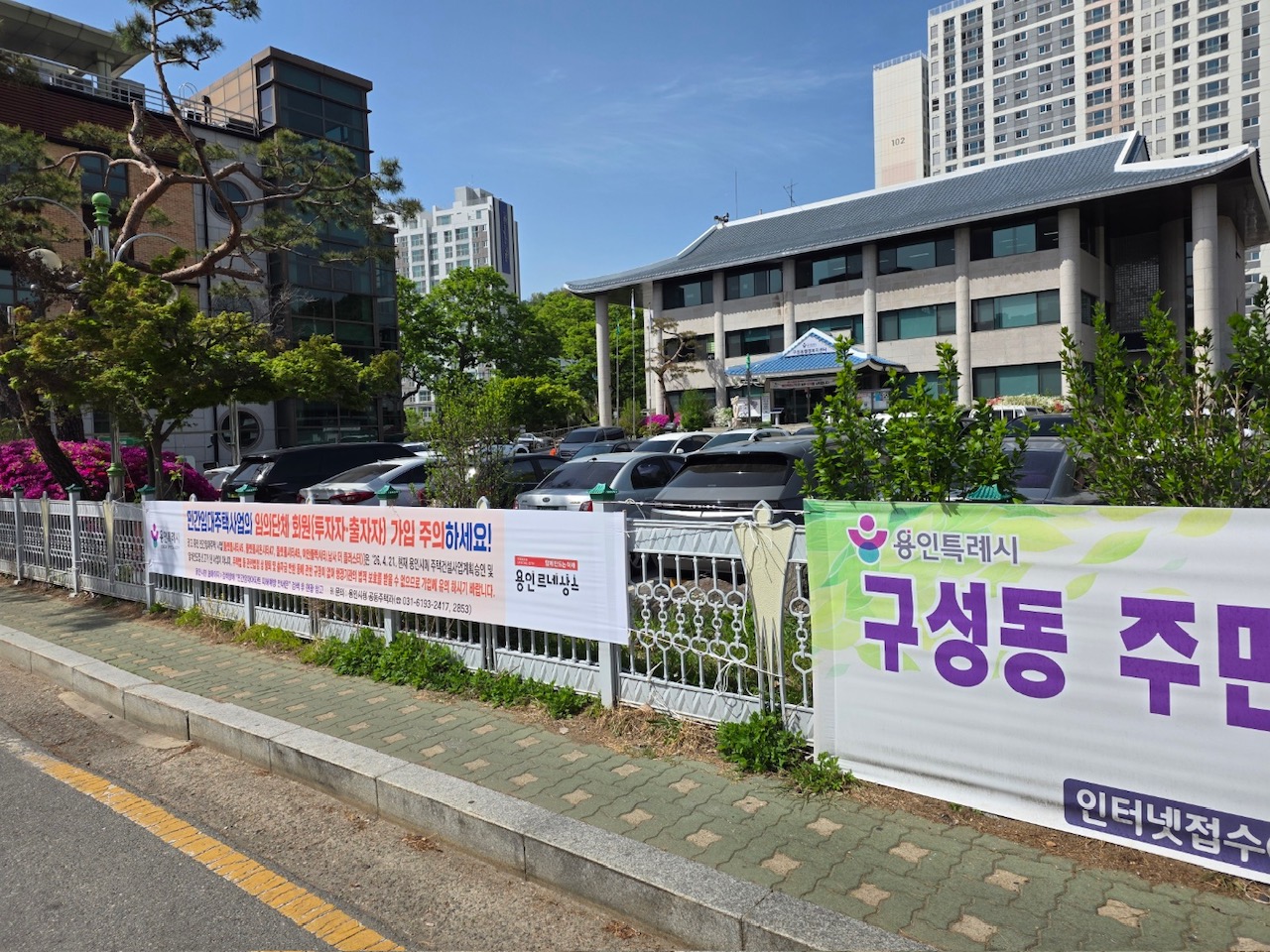 용인특례시, 시민 대상 민간임대주택 사업 투자 주의 홍보활동 펼쳐