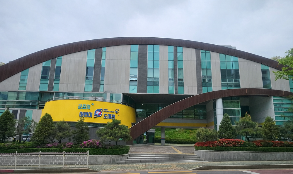 군포시 어린이도서관, 개관 20주년 및 어린이날 맞이 다채로운 특별행사 개최