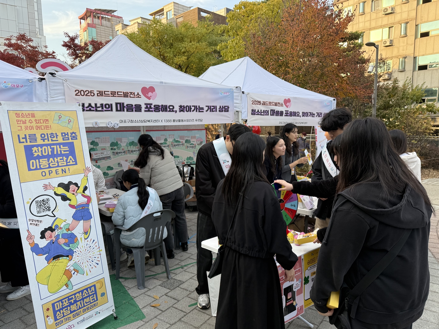 마포구 위기 청소년 돕는 거리상담 나선다
