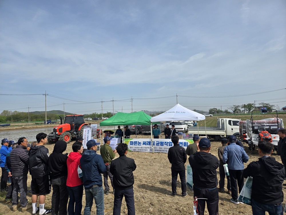 군산시농업기술센터, 벼 ‘마른논 써레질 재배’ 시연