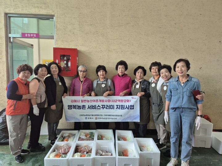 김해시, 일반농산어촌개발사업 완료지구 진영읍·진례면 활성화 사업 추진