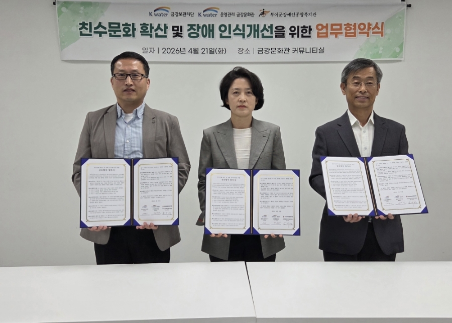 부여군장애인종합복지관, 금강문화관과 협력해 친수 문화 확산 및 장애 인식개선 위한 문화·미디어 교육·전시 참여 확대