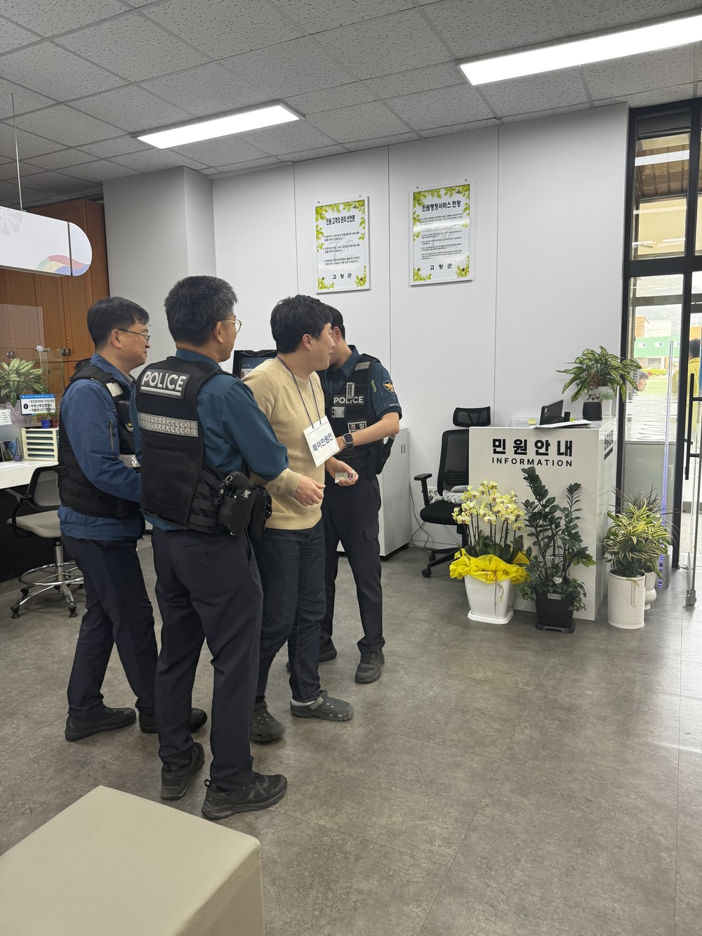 고창군, 상반기 민원실 비상상황 대응 모의훈련 실시