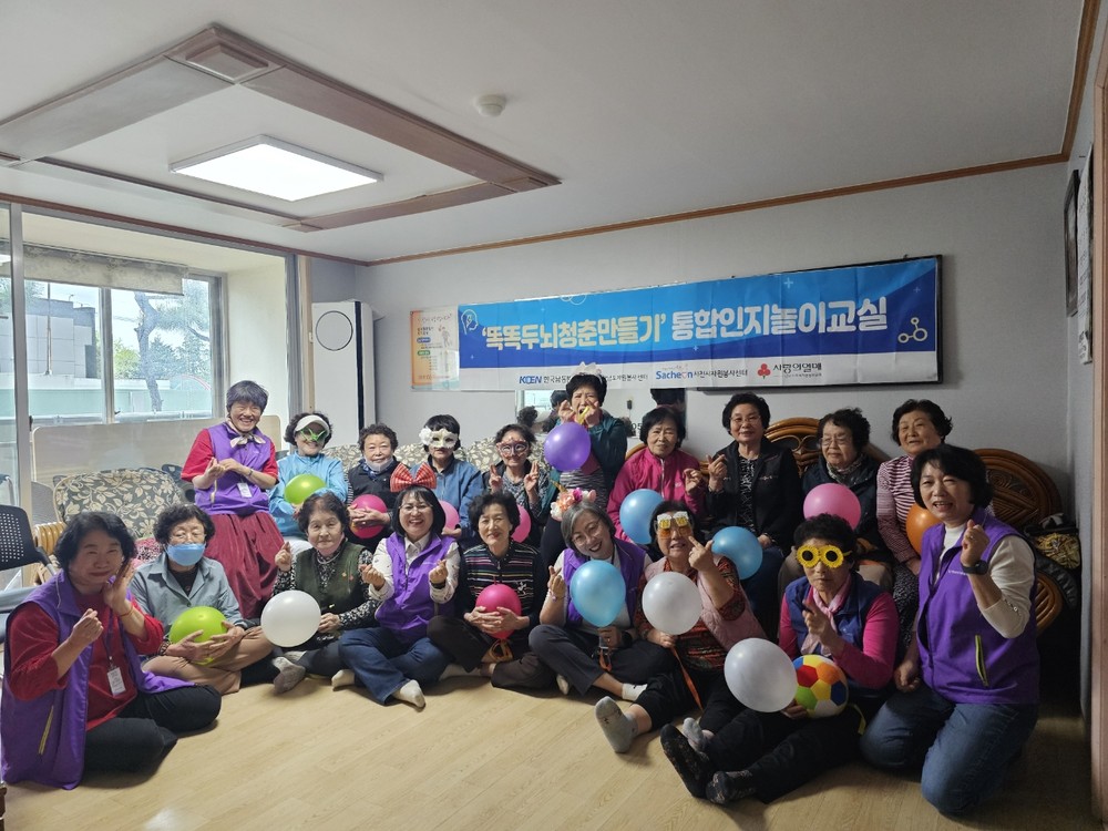 사천시여성리더봉사단, ‘똑똑두뇌청춘만들기’ 통합인지놀이교실 운영