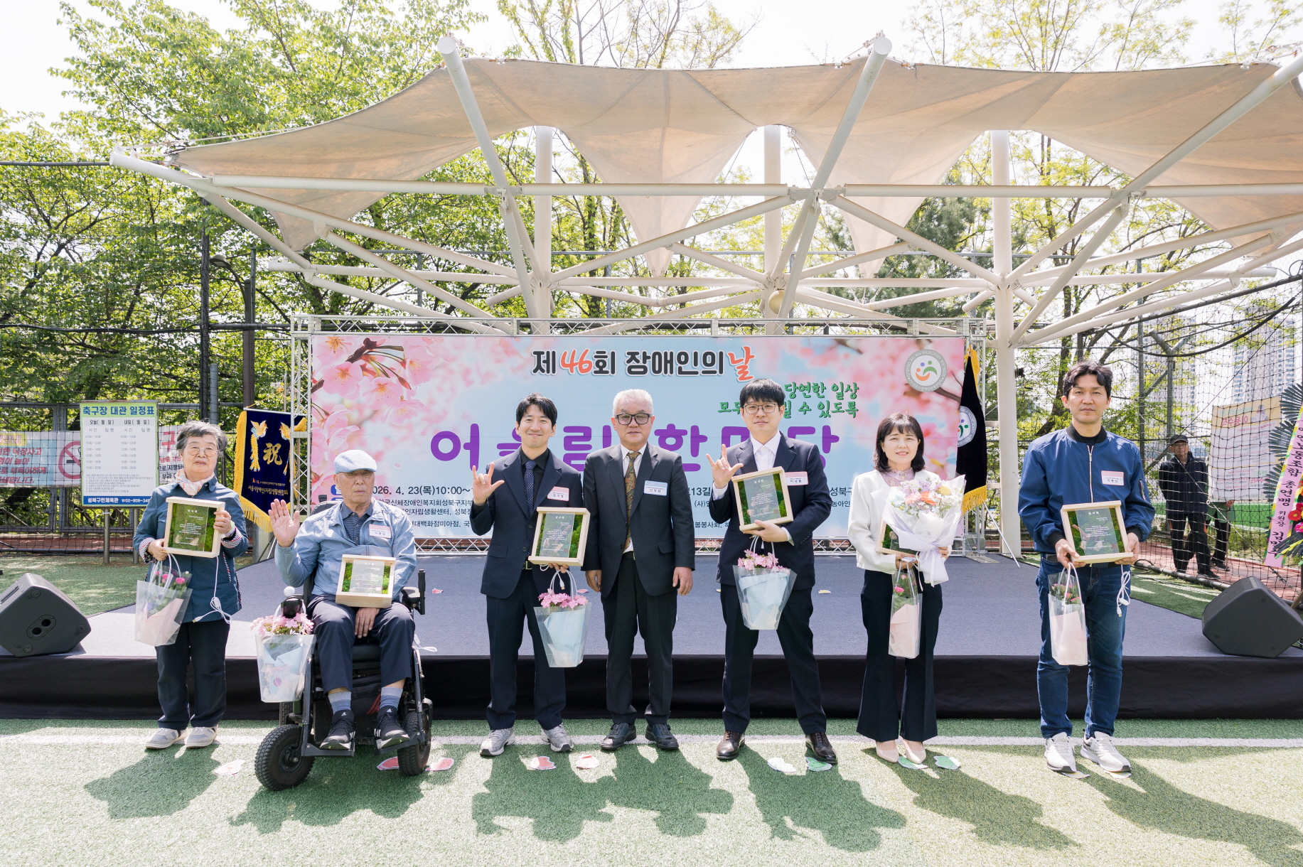 성북구장애인단체연합회, 장애인의 날 기념 ‘어울림 한마당’ 성료