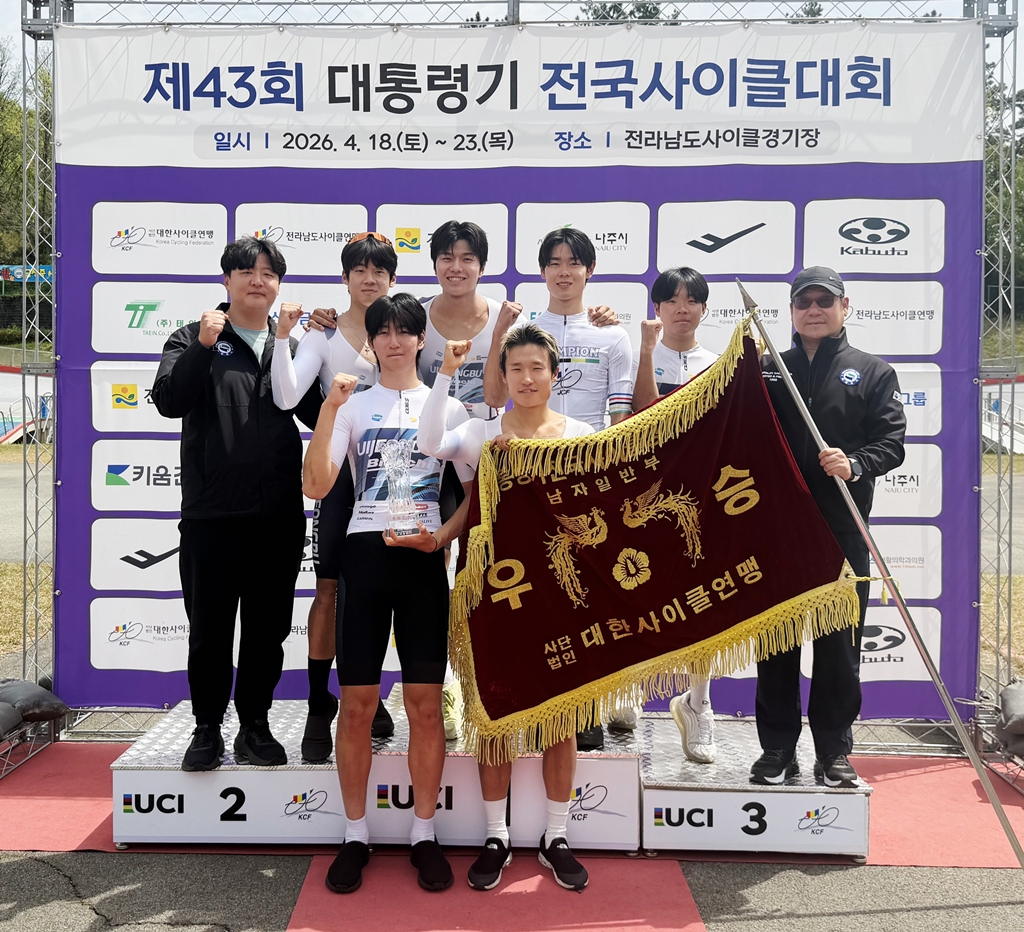 의정부시청 사이클팀, 제43회 대통령기 전국사이클대회 종합우승…2년 연속 쾌거