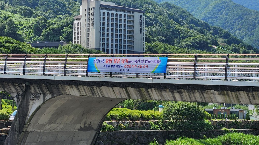 하동군, 여름철 대비 하천·계곡 내 불법 점용시설 집중 단속