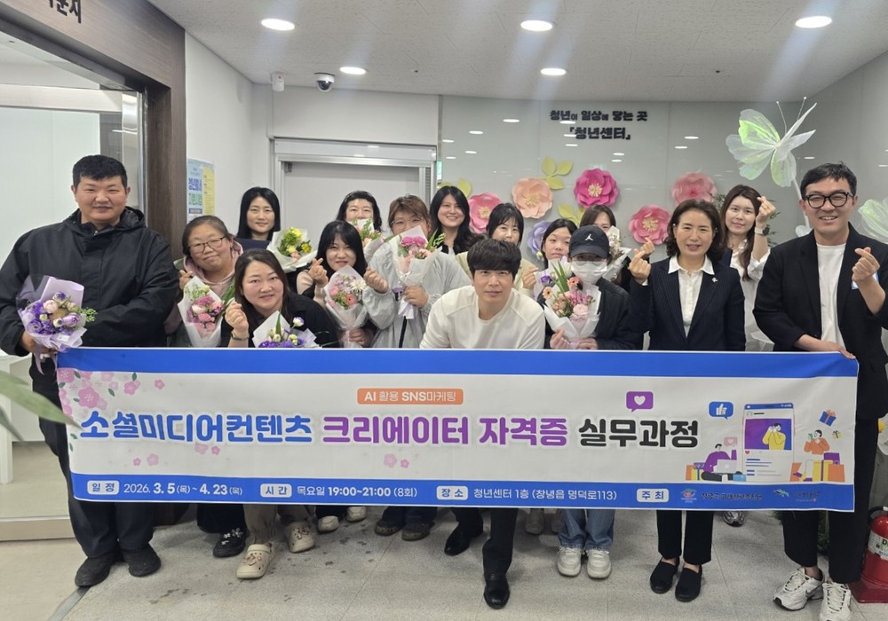 창녕군, 청년 디지털 혁신 인재 양성
