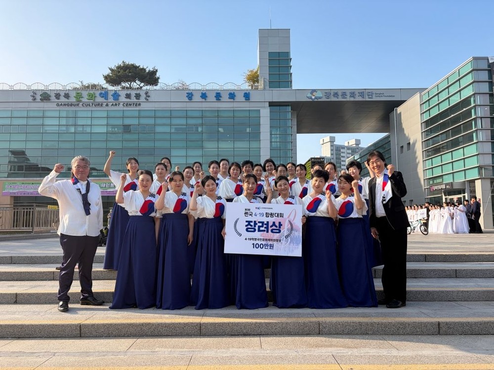 남동문화재단 남동구립여성합창단, 전국 합창대회서 장려상 수상