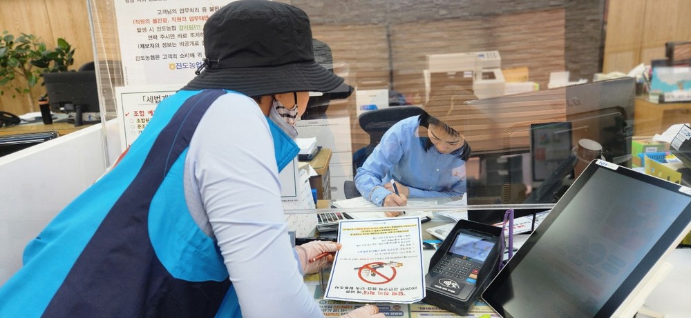 진도군, 금연 구역 집중 지도점검