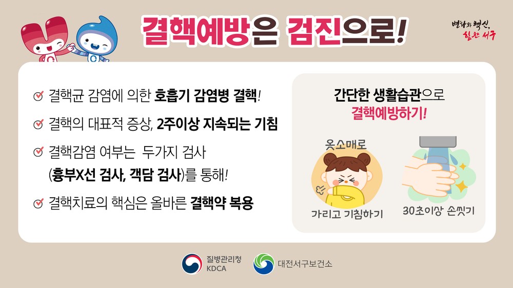 서구보건소, ‘찾아가는 결핵 예방 교육’으로 어르신 건강 지킨다