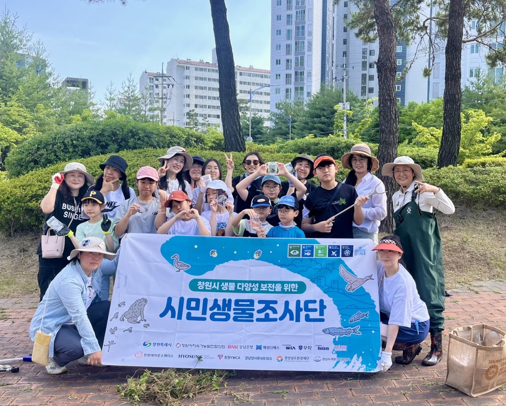 창원특례시, 시민생물조사단 생물다양성 보전활동 본격 추진