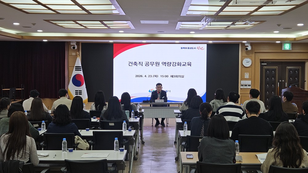 창원특례시, 건축직 맞춤형 건축행정 전문교육 실시