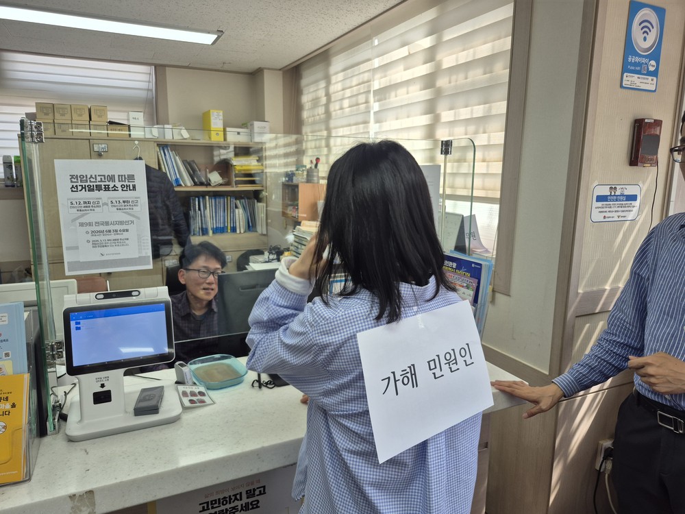 신흥동 “악성 민원인으로부터 공무원을 보호하자!”