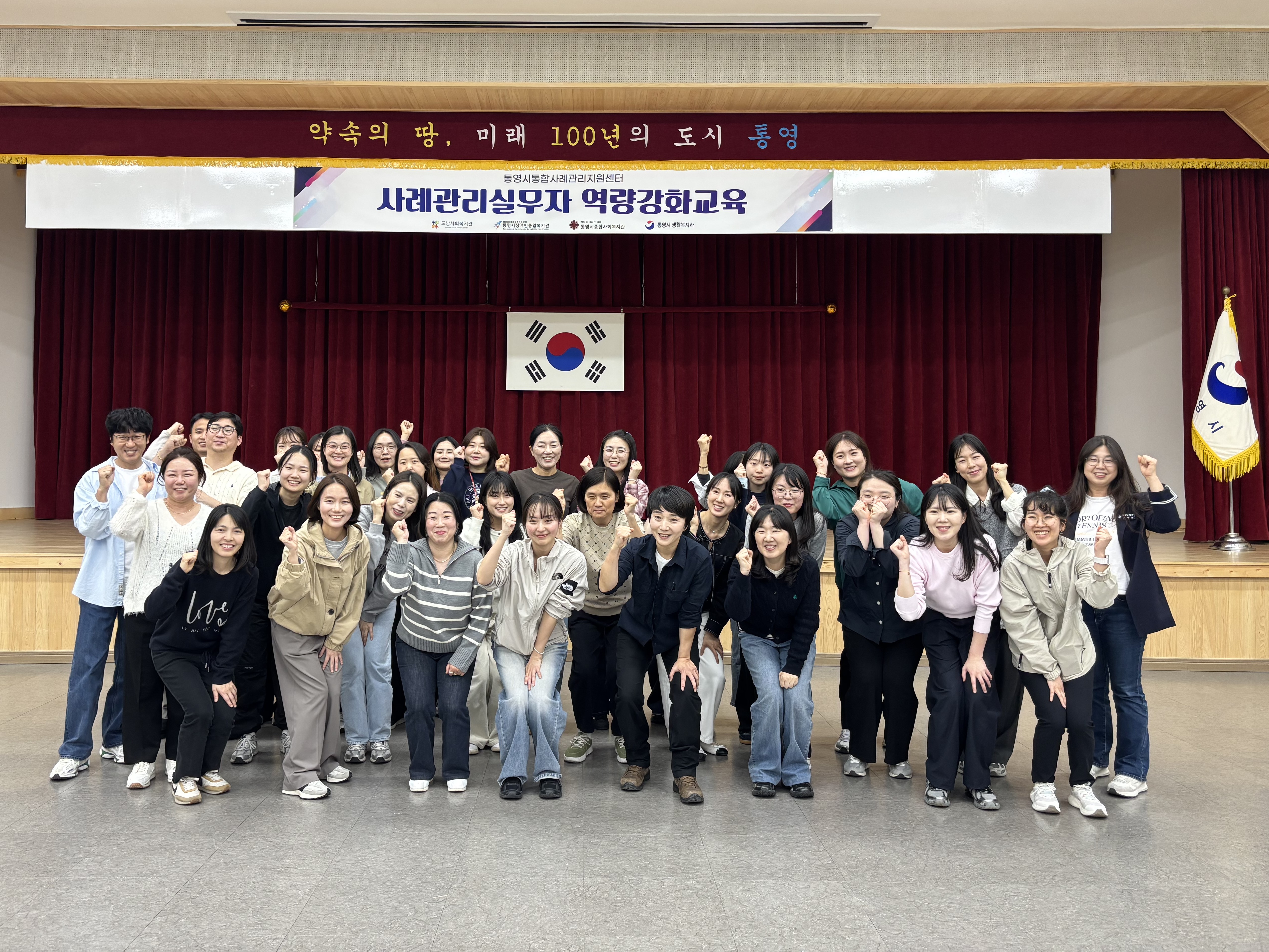 통영시, 사례관리 담당자 ‘위기 상황에서도 나를 지키는 법’ 교육
