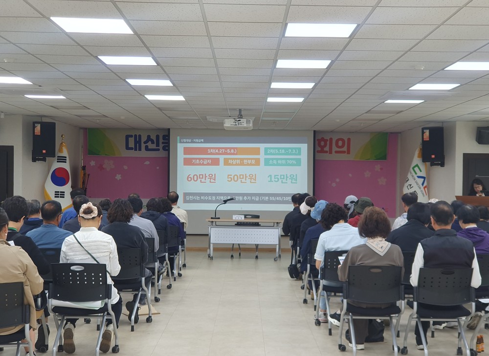 대신동, 4월 27일부터 고유가 피해지원금 신청 접수 시작