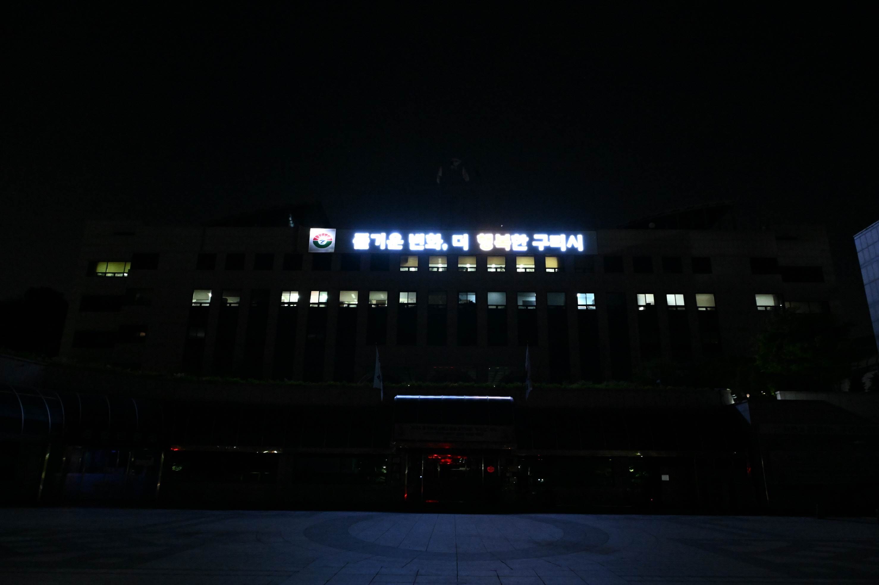 구리시, 지구의 날 맞아 환경보전 기념행사 운영