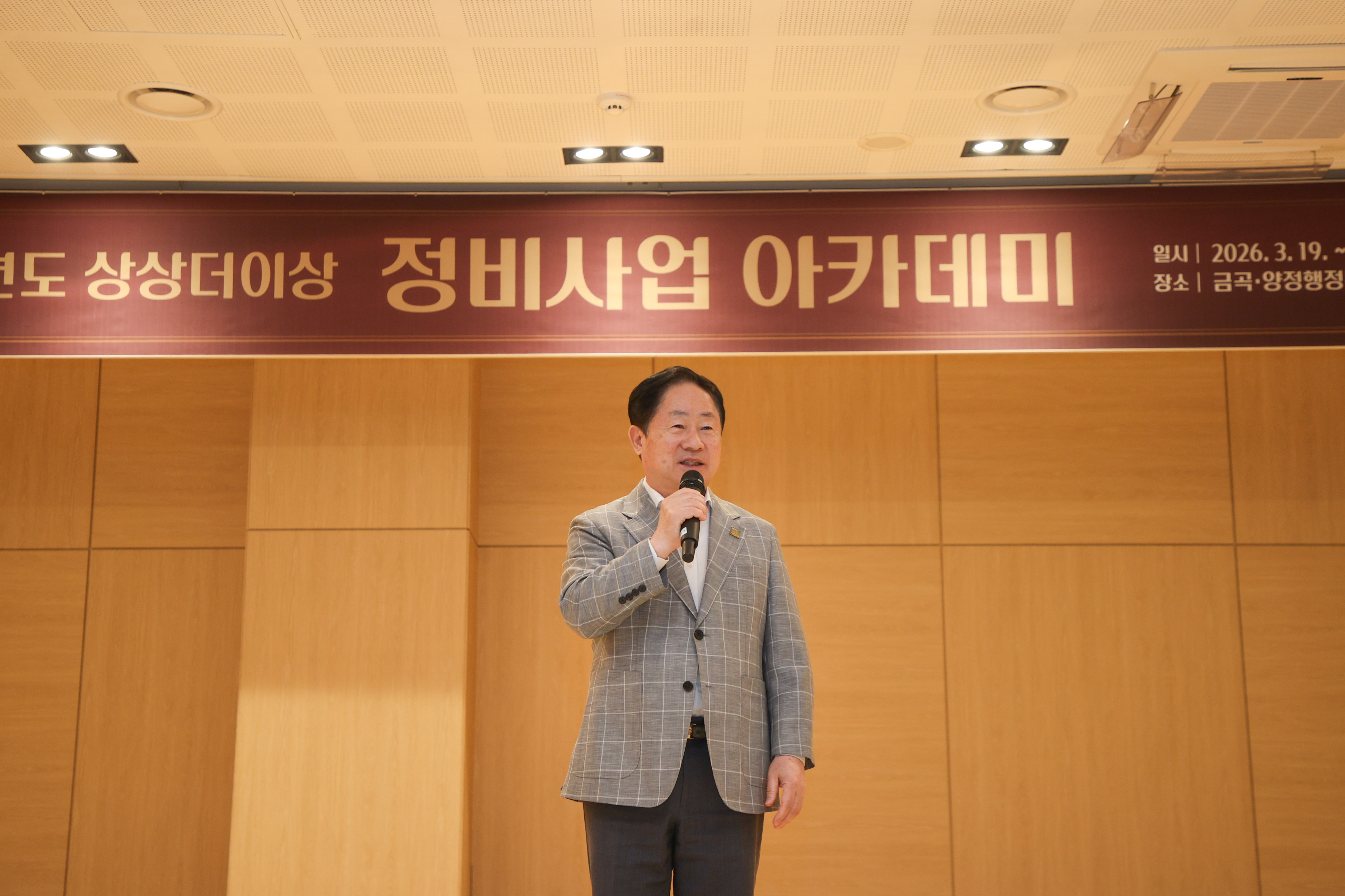 남양주시, ‘상상 더 이상 정비사업 아카데미’ 마무리… 시민 참여 기반 확대